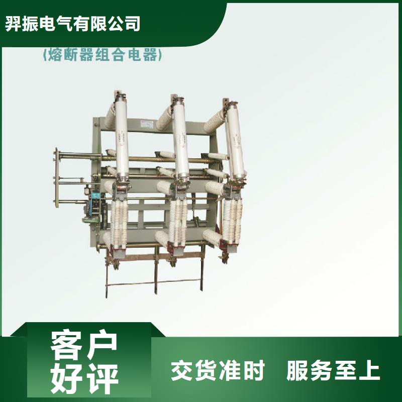高压负荷开关视频-阎良|灞桥|榆林|商洛|铜川|安康高压负荷开关使用寿命长久-羿振电气(西安市分公司)