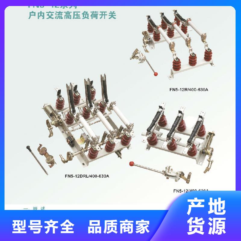 高压负荷开关视频-阎良|灞桥|榆林|商洛|铜川|安康高压负荷开关使用寿命长久-羿振电气(西安市分公司)