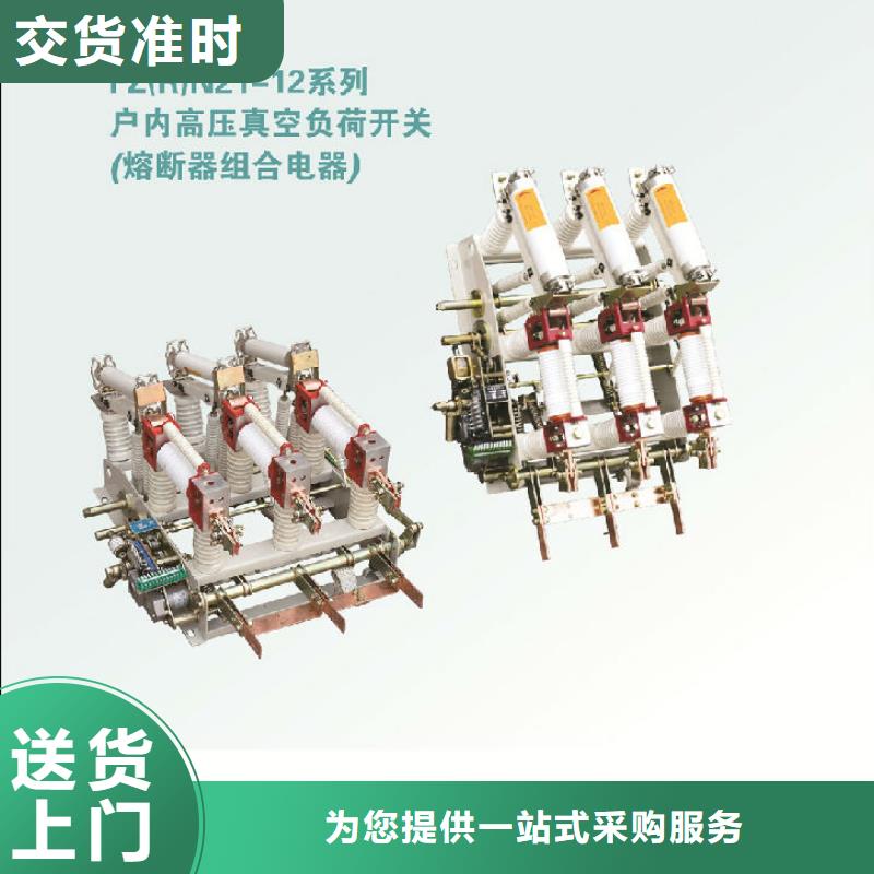 高压负荷开关视频-阎良|灞桥|榆林|商洛|铜川|安康高压负荷开关使用寿命长久-羿振电气(西安市分公司)