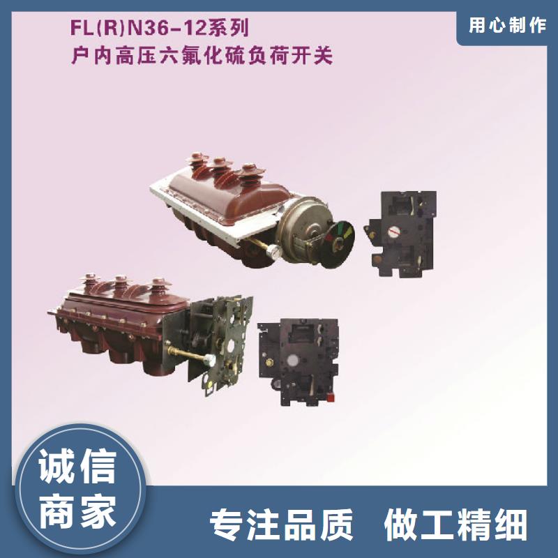 高压负荷开关视频-阎良|灞桥|榆林|商洛|铜川|安康高压负荷开关使用寿命长久-羿振电气(西安市分公司)