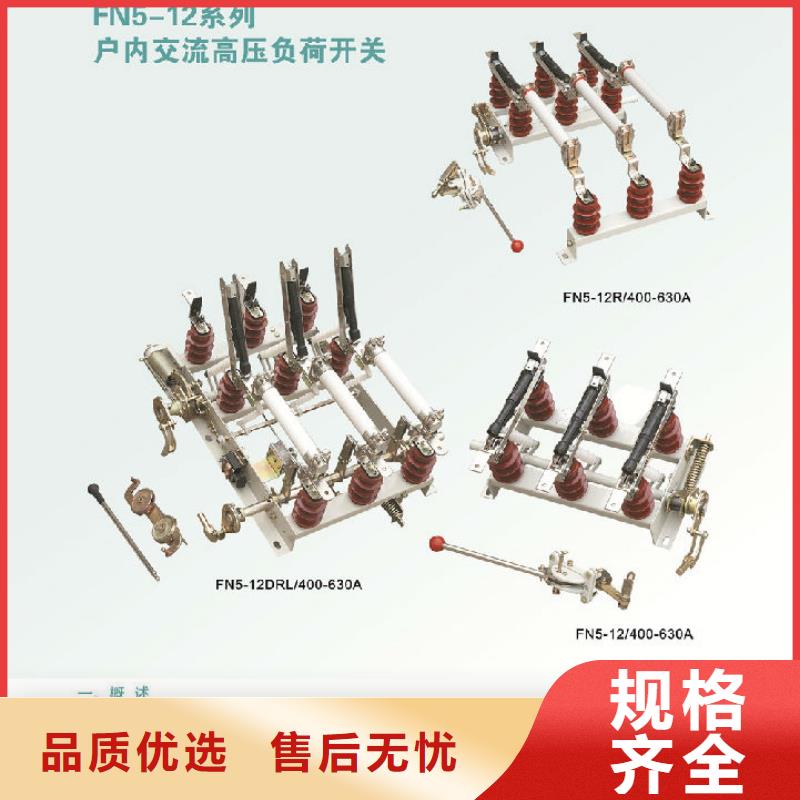 高压负荷开关视频-阎良|灞桥|榆林|商洛|铜川|安康高压负荷开关使用寿命长久-羿振电气(西安市分公司)