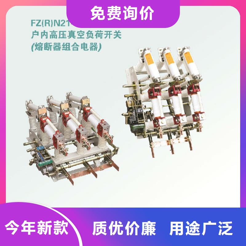 高压负荷开关视频-阎良|灞桥|榆林|商洛|铜川|安康高压负荷开关使用寿命长久-羿振电气(西安市分公司)