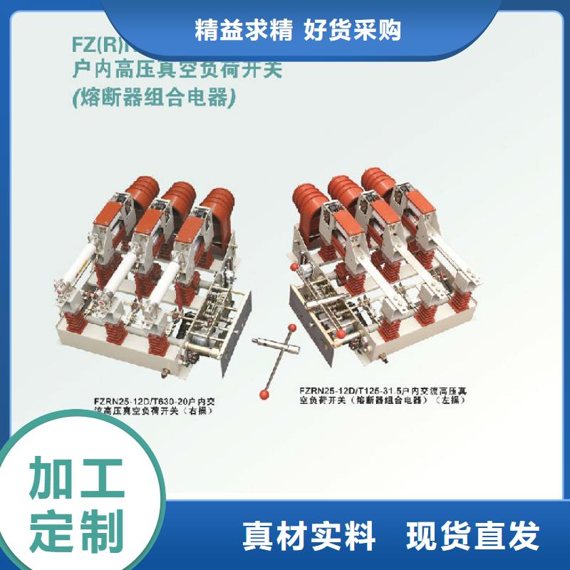 高压负荷开关视频-阎良|灞桥|榆林|商洛|铜川|安康高压负荷开关使用寿命长久-羿振电气(西安市分公司)