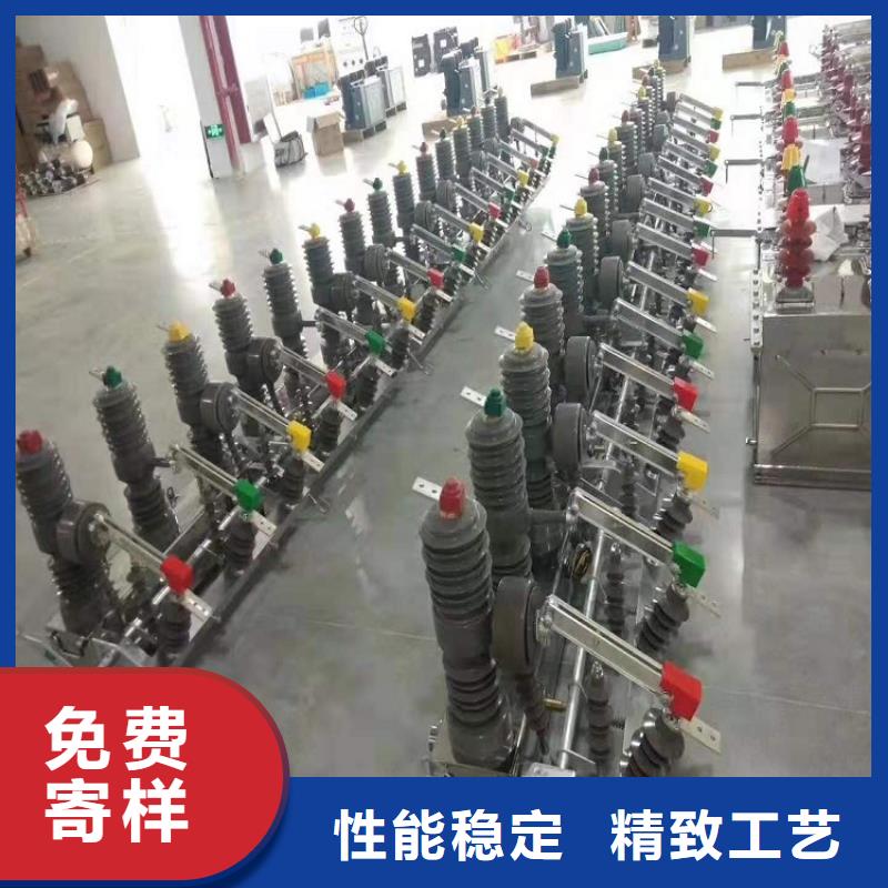 高压负荷开关视频-高压负荷开关-湖南省衡阳市该地货源-珠晖|雁峰|娄底|永州|株洲|邵阳|怀化