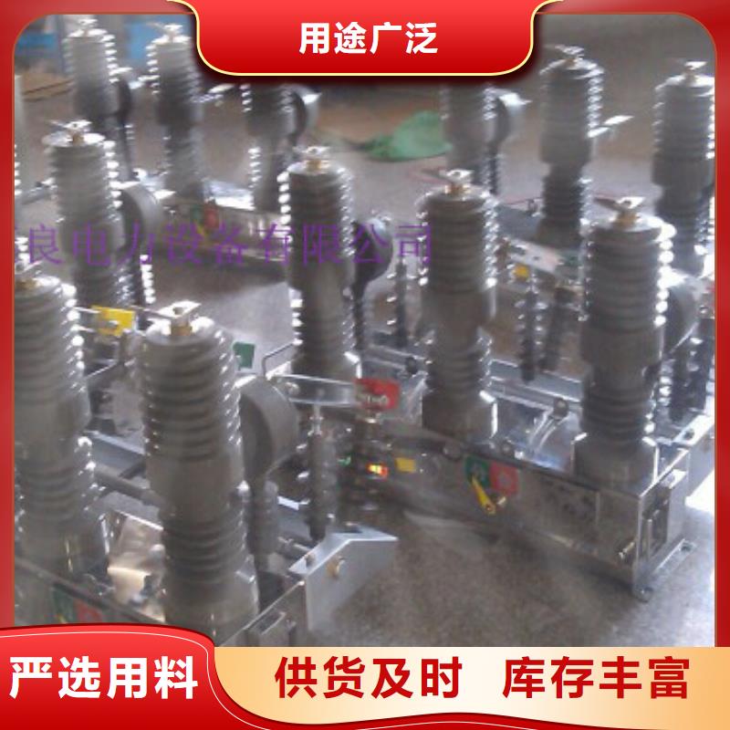 高压负荷开关视频-高压负荷开关-湖南省衡阳市该地货源-珠晖|雁峰|娄底|永州|株洲|邵阳|怀化