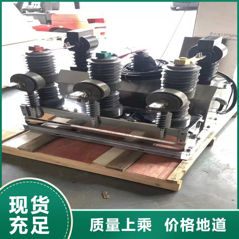 高压负荷开关视频-高压负荷开关-湖南省衡阳市该地货源-珠晖|雁峰|娄底|永州|株洲|邵阳|怀化