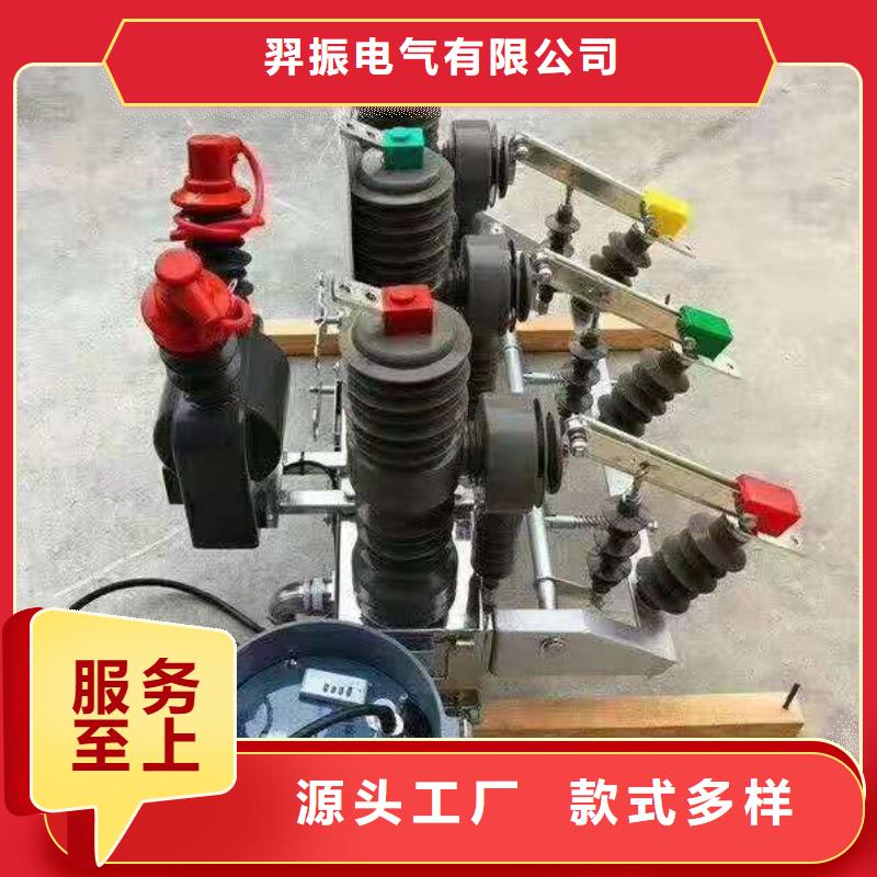 高压负荷开关视频-高压负荷开关-湖南省衡阳市该地货源-珠晖|雁峰|娄底|永州|株洲|邵阳|怀化