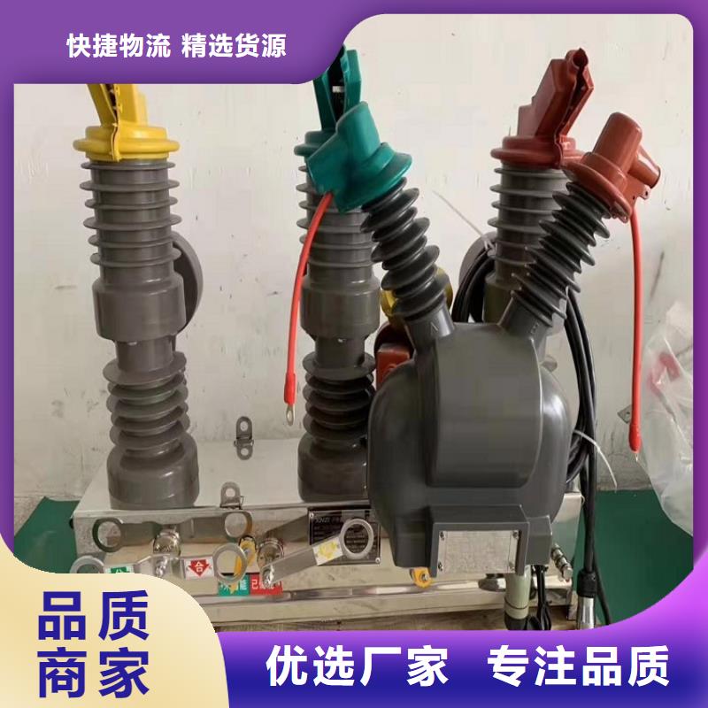 高压负荷开关视频-高压负荷开关-湖南省衡阳市该地货源-珠晖|雁峰|娄底|永州|株洲|邵阳|怀化