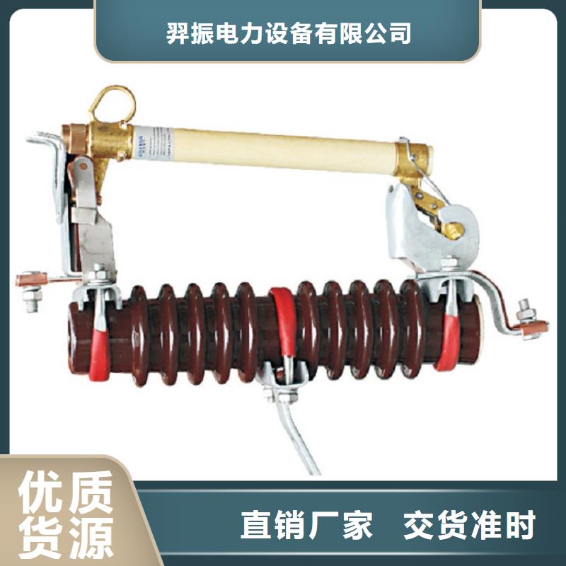 熔断器电力金具精挑细选好货