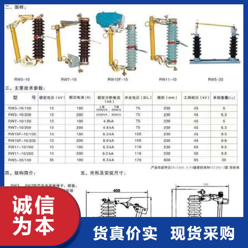 熔断器【穿墙套管】应用领域
