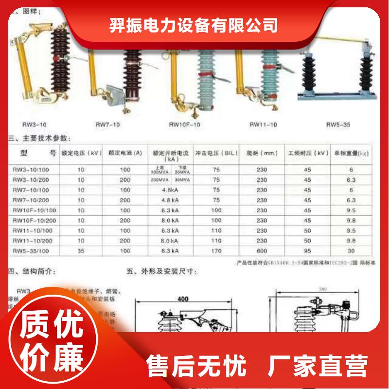 熔断器电力金具精挑细选好货