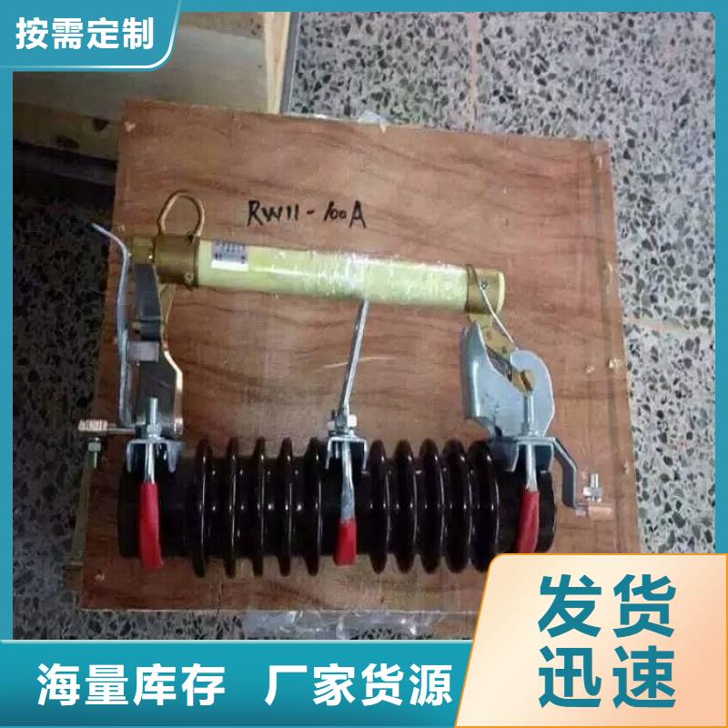 熔断器跌落式熔断器厂家大量现货