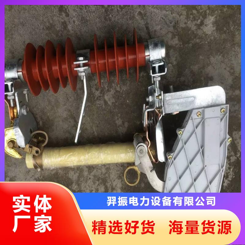 熔断器电力金具您身边的厂家