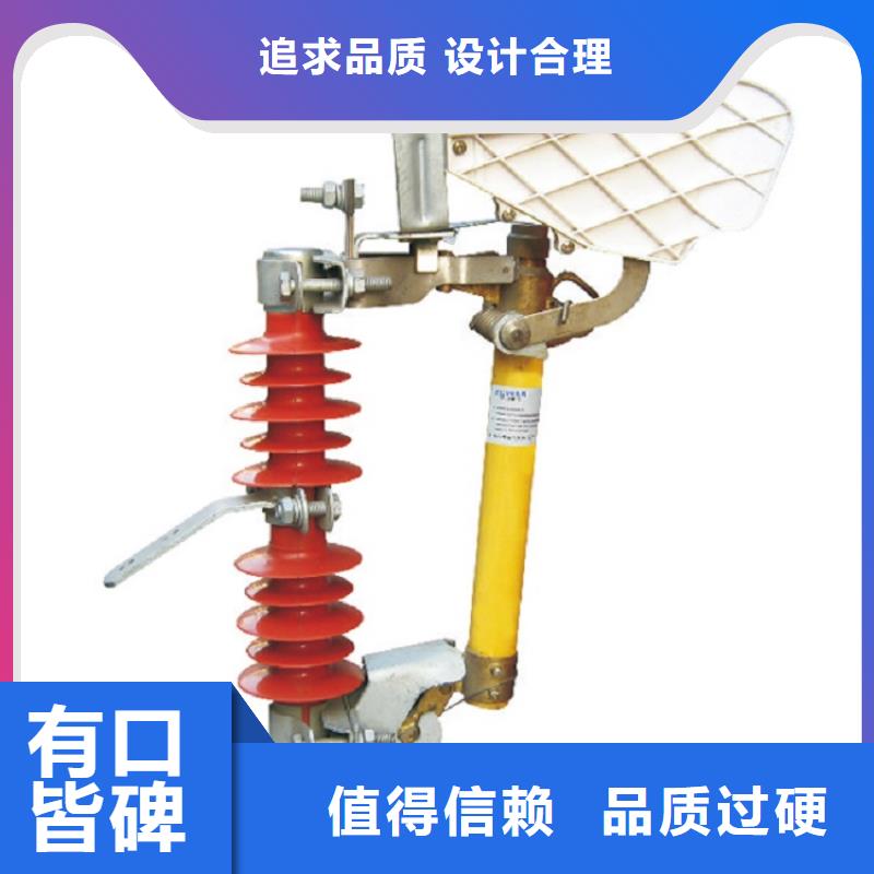熔断器【户外高压断路器】订制批发