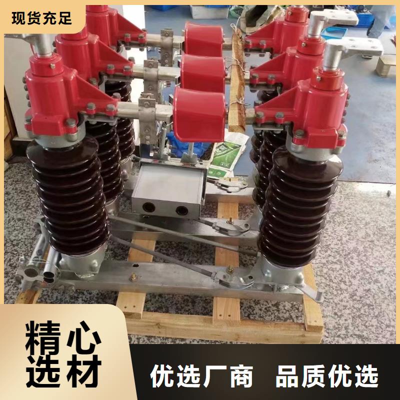 高压负荷开关视频-高压负荷开关-四川省南充市此地经销商-营山|高坪|攀枝花|宜宾|广元|甘孜