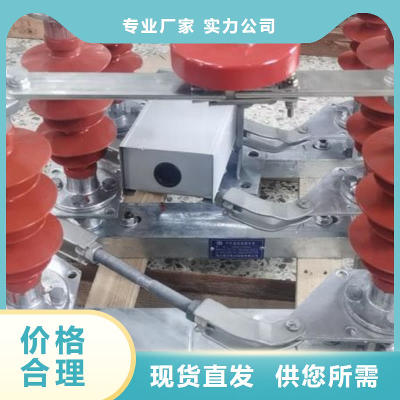 高压负荷开关视频-高压负荷开关-四川省南充市此地经销商-营山|高坪|攀枝花|宜宾|广元|甘孜