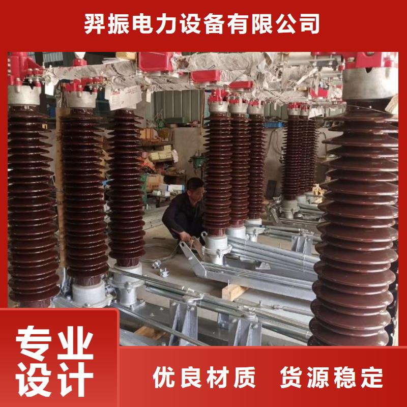 高压负荷开关视频-高压负荷开关-四川省南充市此地经销商-营山|高坪|攀枝花|宜宾|广元|甘孜