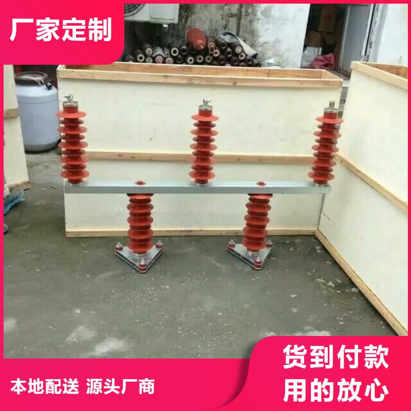 高压负荷开关视频-高压负荷开关-内蒙古包头市【同城】制造商-通辽|阿拉善|呼伦贝尔|锡林郭勒|赤峰|鄂尔多斯