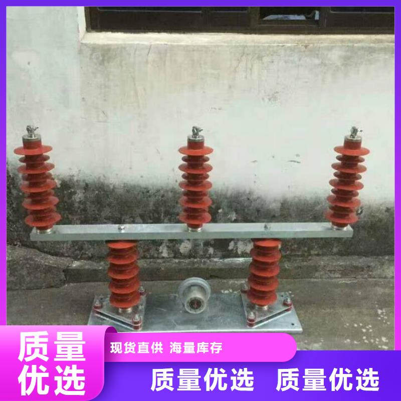 高压负荷开关视频-高压负荷开关-内蒙古包头市【同城】制造商-通辽|阿拉善|呼伦贝尔|锡林郭勒|赤峰|鄂尔多斯