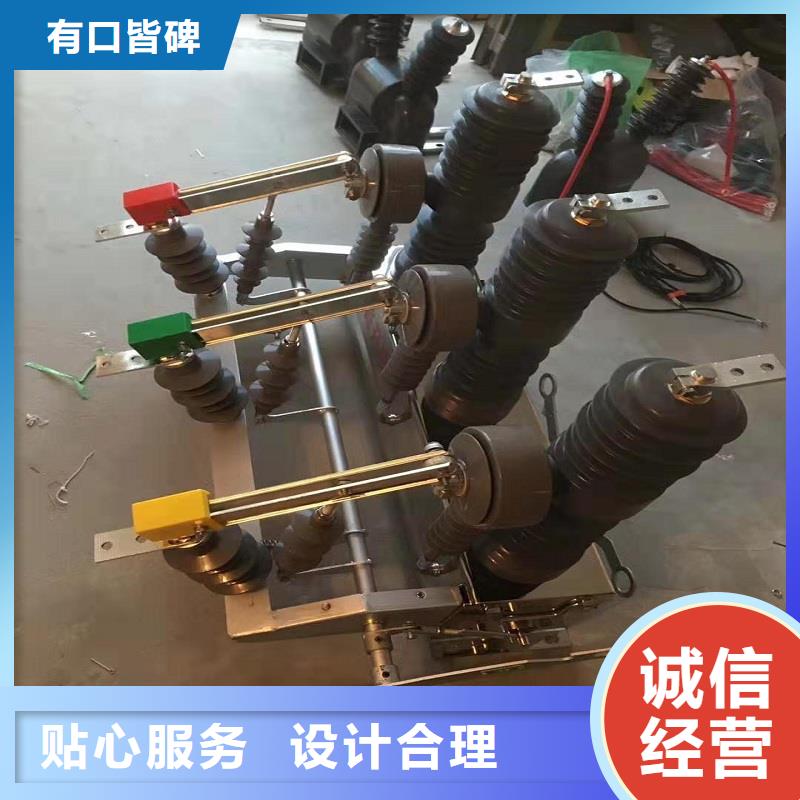 高压负荷开关视频-云南省高压负荷开关-本地可服务区域昭通|临沧|楚雄|德宏