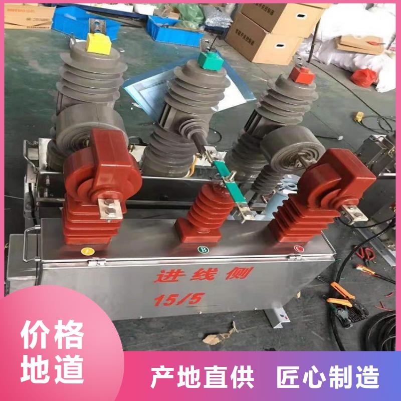 高压负荷开关视频-云南省高压负荷开关-本地可服务区域昭通|临沧|楚雄|德宏