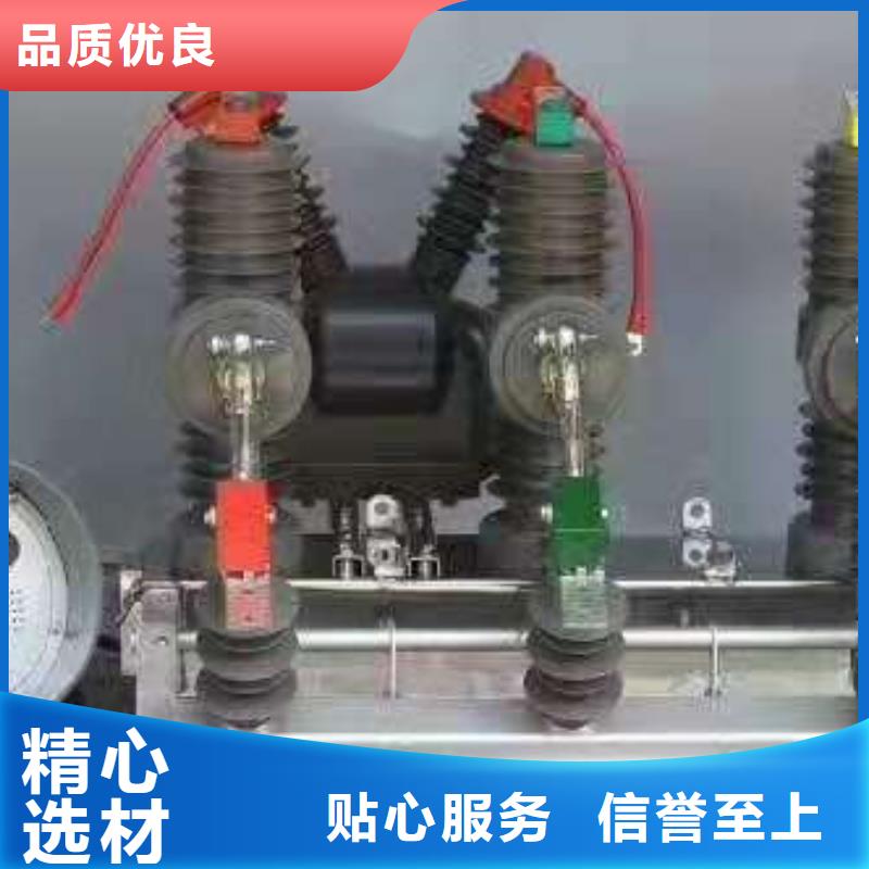 高压负荷开关视频-云南省高压负荷开关-本地可服务区域昭通|临沧|楚雄|德宏