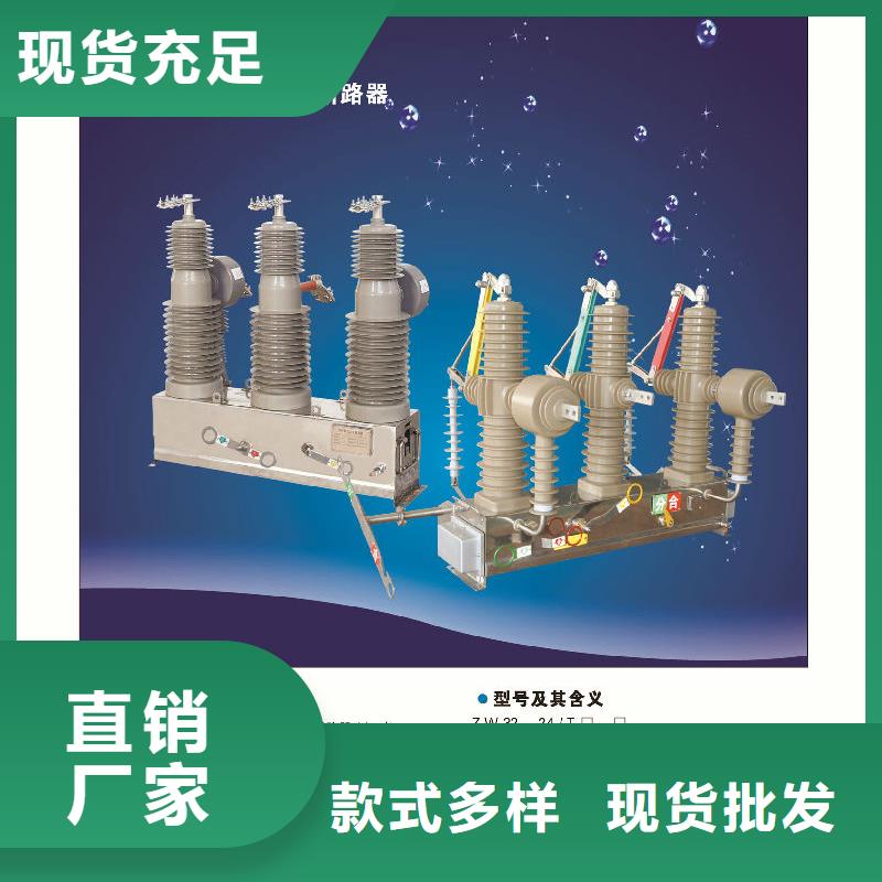 高压负荷开关视频-云南省高压负荷开关-本地可服务区域昭通|临沧|楚雄|德宏