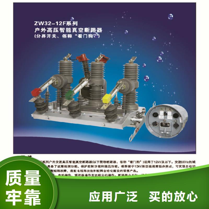 高压负荷开关视频-云南省高压负荷开关-本地可服务区域昭通|临沧|楚雄|德宏