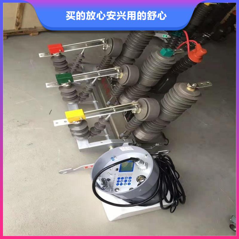高压负荷开关视频-云南省高压负荷开关-本地可服务区域昭通|临沧|楚雄|德宏