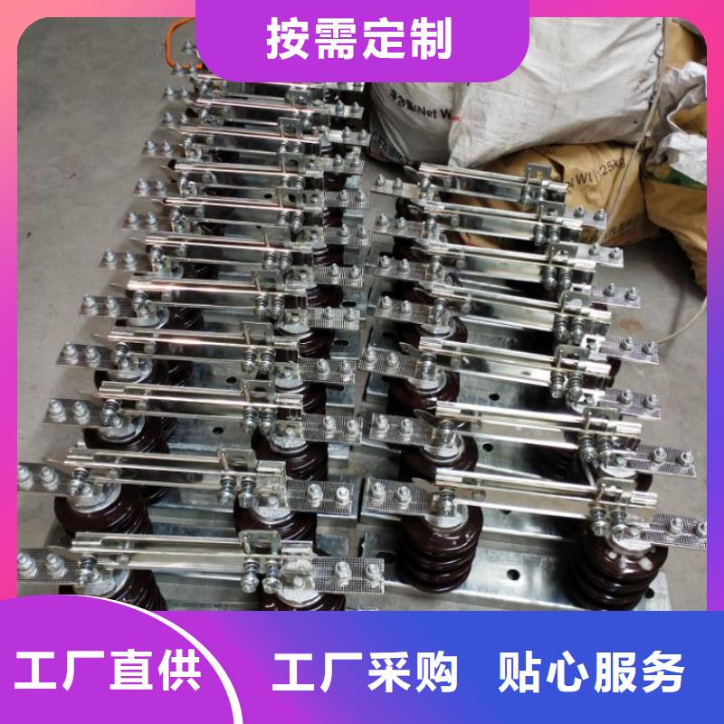 高压负荷开关视频-高压负荷开关|吉林省延边市|龙井|延吉|通化|吉林|辽源|长春