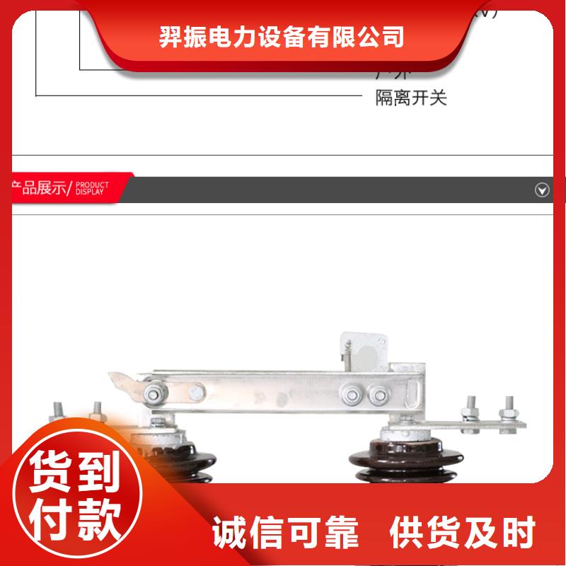 高压负荷开关视频-高压负荷开关|吉林省延边市|龙井|延吉|通化|吉林|辽源|长春