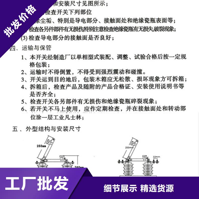 高压负荷开关视频-高压负荷开关|吉林省延边市|龙井|延吉|通化|吉林|辽源|长春
