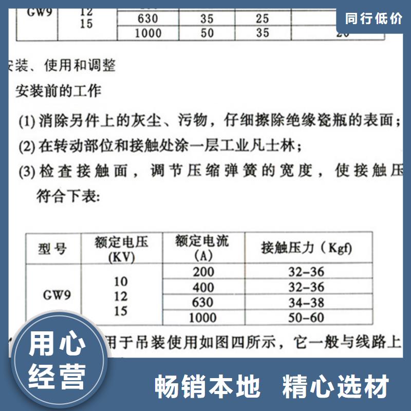 高压负荷开关视频-高压负荷开关|吉林省延边市|龙井|延吉|通化|吉林|辽源|长春