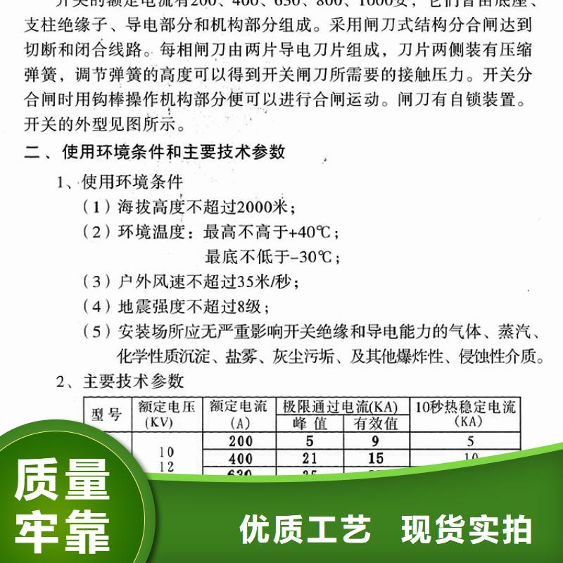 高压负荷开关视频-高压负荷开关|福建省龙岩市|连城|长汀|厦门|莆田|福州|三明|南平|漳州