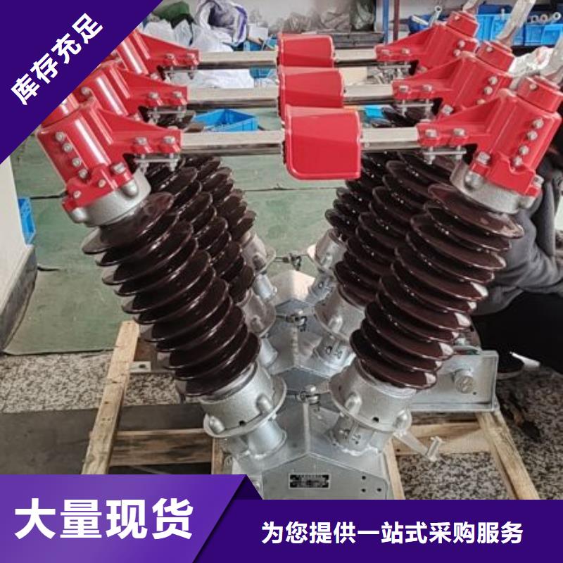 高压负荷开关视频-高压负荷开关(羿振)覆盖地域江苏省宿迁市泗洪|沭阳|淮安|南通|无锡|盐城