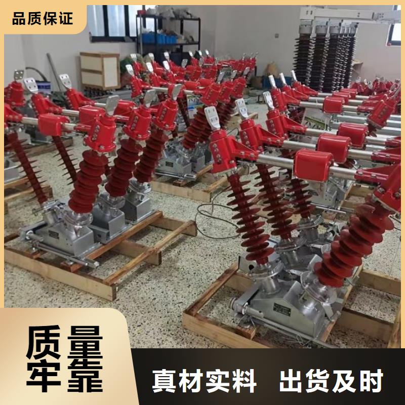 高压负荷开关视频-高压负荷开关(羿振)覆盖地域江苏省宿迁市泗洪|沭阳|淮安|南通|无锡|盐城