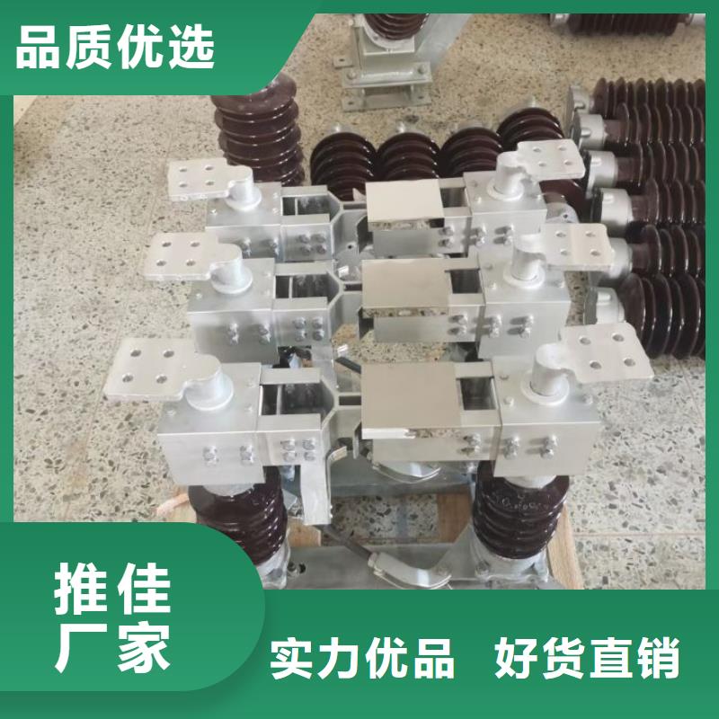 高压负荷开关视频-高压负荷开关|武汉市|江汉|东西湖|荆门|十堰|孝感|黄冈|黄石|荆州|随州