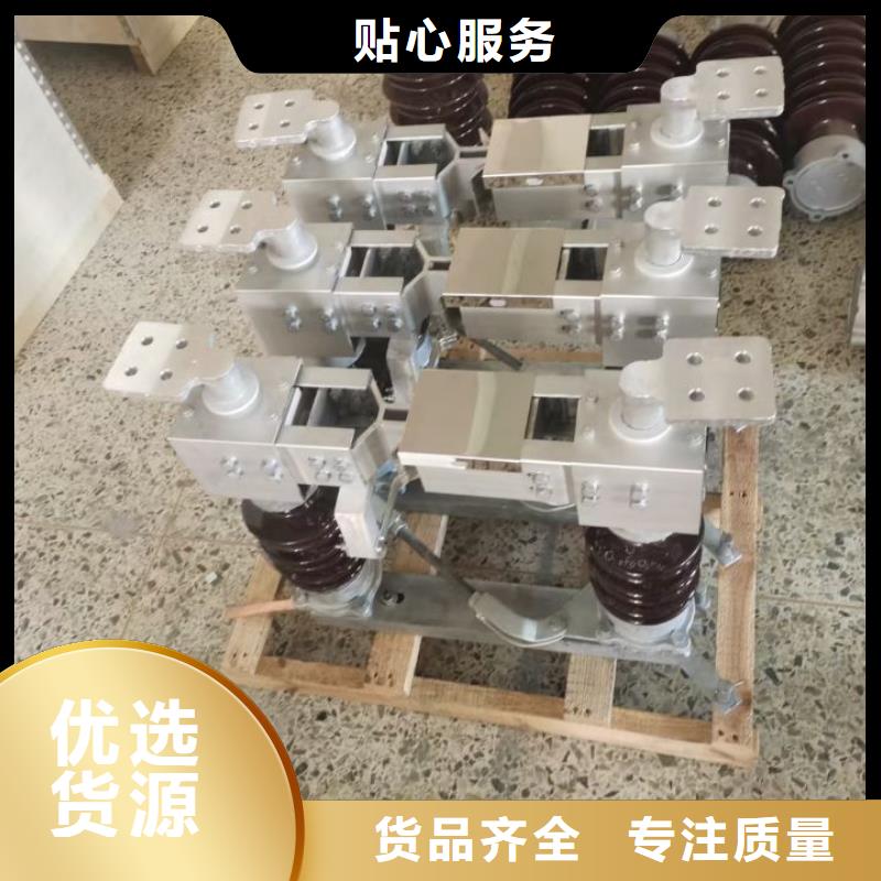 高压负荷开关视频-高压负荷开关(羿振)覆盖地域江苏省宿迁市泗洪|沭阳|淮安|南通|无锡|盐城