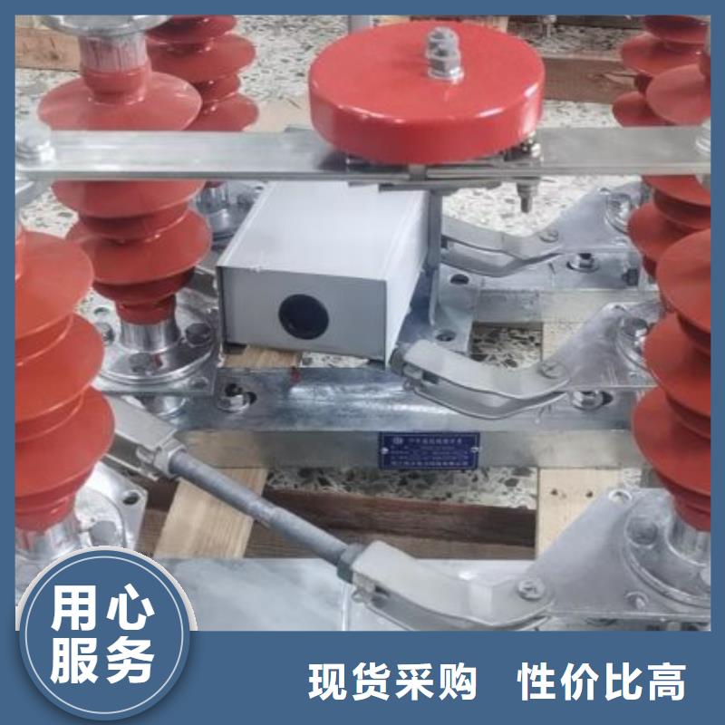 高压负荷开关视频-高压负荷开关|武汉市|江汉|东西湖|荆门|十堰|孝感|黄冈|黄石|荆州|随州