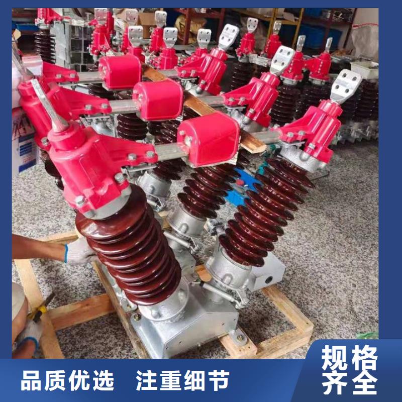 高压负荷开关视频-高压负荷开关(羿振)覆盖地域江苏省宿迁市泗洪|沭阳|淮安|南通|无锡|盐城