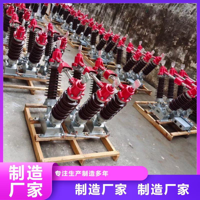 高压负荷开关视频-高压负荷开关(羿振)覆盖地域江苏省宿迁市泗洪|沭阳|淮安|南通|无锡|盐城