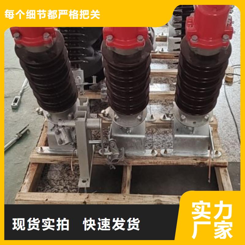 高压负荷开关视频-高压负荷开关(羿振)覆盖地域江苏省宿迁市泗洪|沭阳|淮安|南通|无锡|盐城