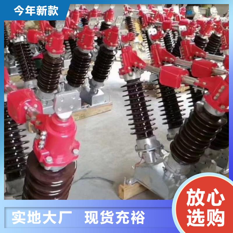 高压负荷开关视频-高压负荷开关|武汉市|江汉|东西湖|荆门|十堰|孝感|黄冈|黄石|荆州|随州