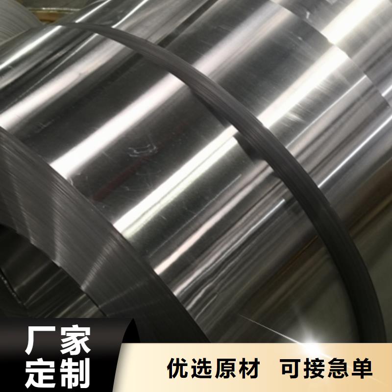 电工钢硅钢片	50W470	0.5*1200材料供应商