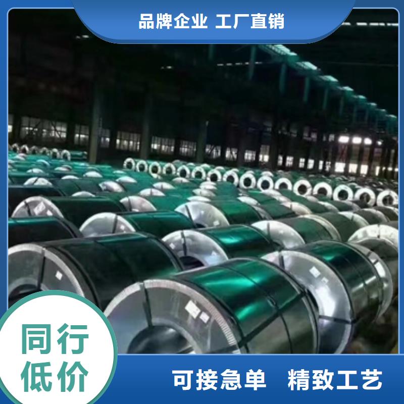 	取向电工钢带	
