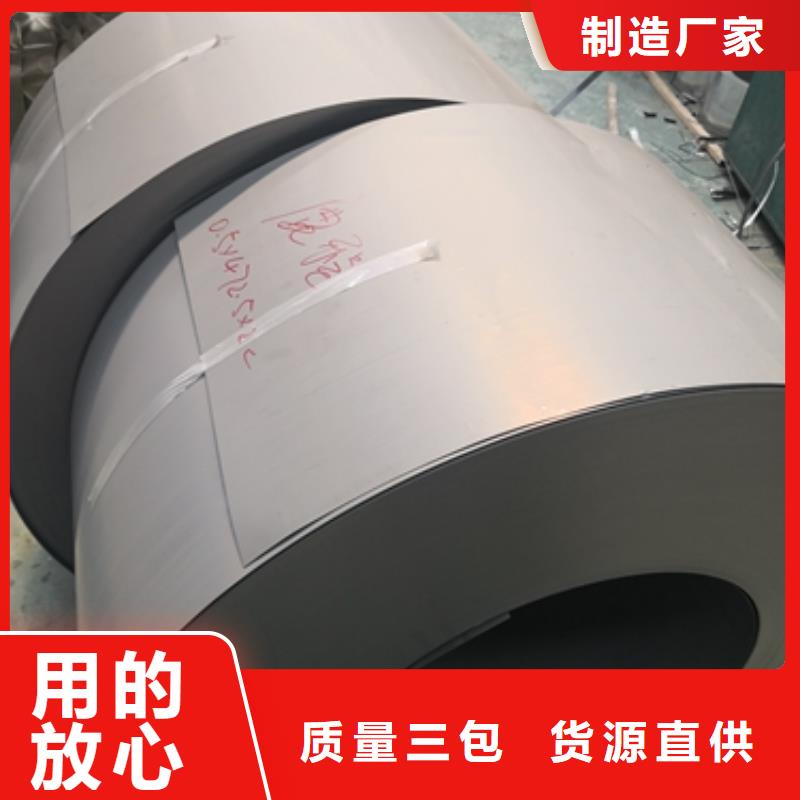 	取向电工钢带	
