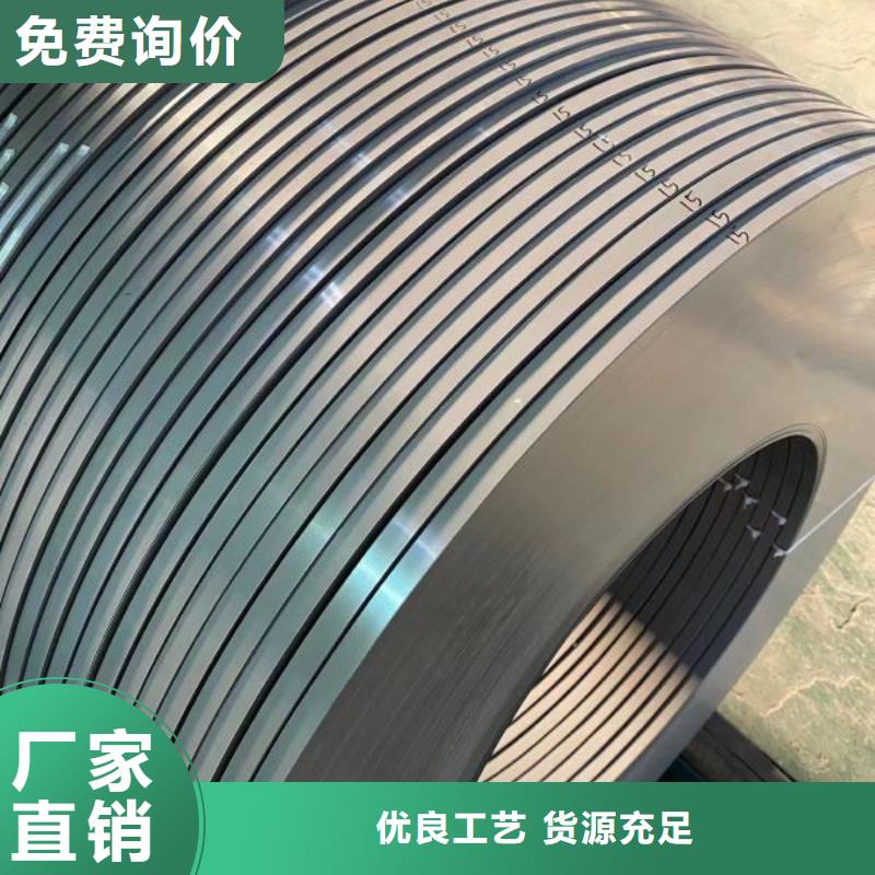 电工钢50WH250出口武钢硅钢片