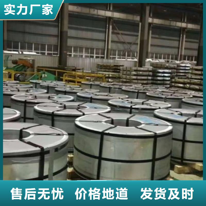 0.23取向硅钢片	23HP100定制