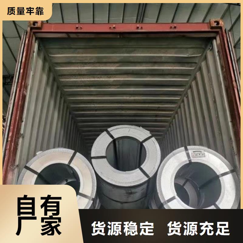 【电工钢硅钢片冲压用钢高性价比】