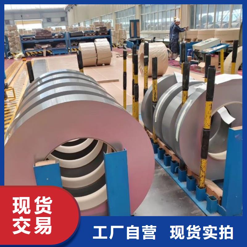 硅钢片定尺分条零售DW470-50硅钢加工